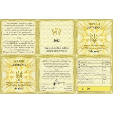 Золота монета 1/25oz Мальва 2 гривні 2012 Україна