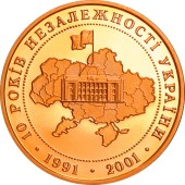 Золотая монета 10 Лет Провозглашения Независимости Украины 10 гривен 2001 Украина