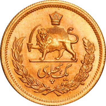 Золота монета 1 пахлаві 1954 Іран