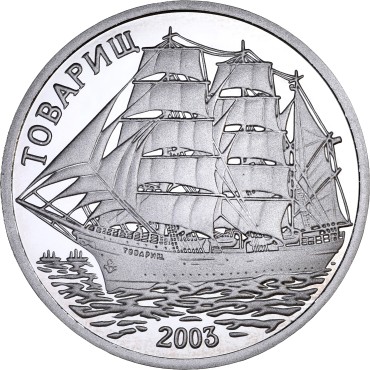 Серебряная монета 20g Корабль Товарищ 7 вон 2003 Северная Корея