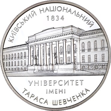 Срібна монета 1/2oz 170 Років Київському Національному Університету імені Тараса Шевченка 5 гривень 2004 Україна