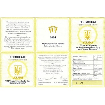 Срібна монета 1/2oz 170 Років Київському Національному Університету імені Тараса Шевченка 5 гривень 2004 Україна