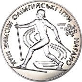 Серебряная монета 1oz Лыжи 10 гривен 1998 Украина