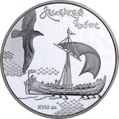 Срібна монета 2oz Козацький Човен 20 гривень 2010 Україна