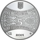 Серебряная монета Год Коня 5 гривен 2014 Украина