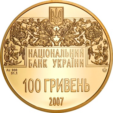 Золота монета 1oz Острозька Біблія 100 гривень 2007 Україна