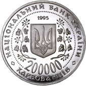 Монета Богдан Хмельницький 200000 карбованців 1995 Україна