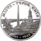 Монета Місто-герой Київ 200000 карбованців 1995 Україна