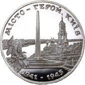 Монета Город-герой Киев 200000 карбованцев 1995 Украина
