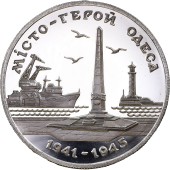 Монета Місто-герой Одеса 200000 карбованців 1995 Україна