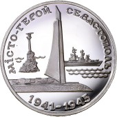 Монета Город-герой Севастополь 200000 карбованцев 1995 Украина