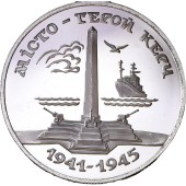 Монета Місто-герой Керч 200000 карбованців 1995 Україна