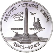 Монета Город-герой Керчь 200000 карбованцев 1995 Украина