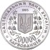 Монета Місто-герой Керч 200000 карбованців 1995 Україна