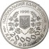 Монета Леся Украинка 200000 карбованцев 1996 Украина