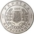 Монета 10 років Чорнобильської катастрофи 200000 карбованців 1996 Україна