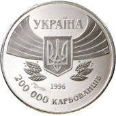 Монета 100 лет Олимпийских игр современности 200000 карбованцев 1996 Украина