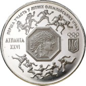 Монета Первое участие в летних Олимпийских играх 200000 карбованцев 1996 Украина