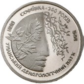 Монета Софіївка 2 гривні 1996 Україна