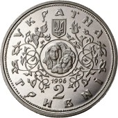 Монета Десятинна церква 2 гривні 1996 Україна