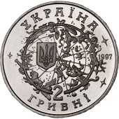 Монета Юрій Кондратюк 2 гривні 1997 Україна