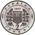 Монета Перша річниця Конституції України 2 гривні 1997 Україна