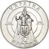 Монета 80-річчя бою під Крутами 2 гривні 1998 Україна