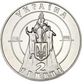 Монета 80-річчя бою під Крутами 2 гривні 1998 Україна