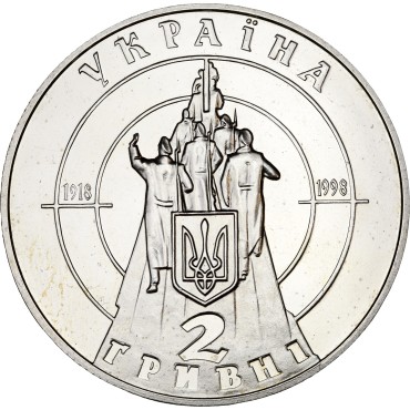 Монета 80-річчя бою під Крутами 2 гривні 1998 Україна