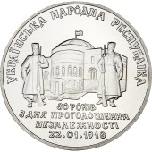 Монета 80 років проголошення незалежності УHР 2 гривні 1998 Україна