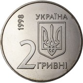 Монета Щорічні збори Ради Управляючих ЄБРР 2 гривні 1998 Україна