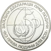 Монета 50-річчя Загальної декларації прав людини 2 гривні 1998 Україна