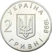 Монета 50-летие Всеобщей декларации прав человека 2 гривны 1998 Украина