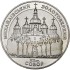Монета Михайлівський Золотоверхий собор 5 гривень 1998 Україна