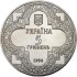 Монета Михайлівський Золотоверхий собор 5 гривень 1998 Україна