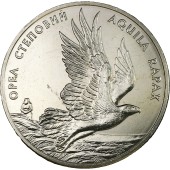 Монета Орел степной 2 гривны 1999 Украина