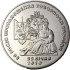 Монета 80 лет провозглашения соборности Украины 2 гривны 1999 Украина