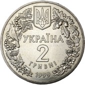 Монета Любка дволиста 2 гривні 1999 Україна