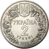 Монета Любка двулистая 2 гривны 1999 Украина