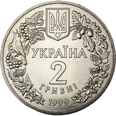 Монета Любка дволиста 2 гривні 1999 Україна