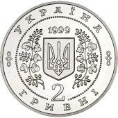 Монета Анатолій Солов'яненко 2 гривні 1999 Україна