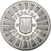 Монета 55 лет освобождения Украины от фашистских захватчиков 2 гривны 1999 Украина
