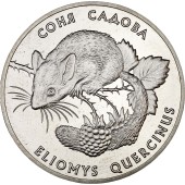 Монета Соня садовая 2 гривны 1999 Украина