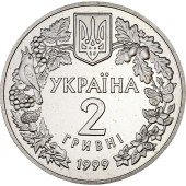 Монета Соня садова 2 гривні 1999 Україна