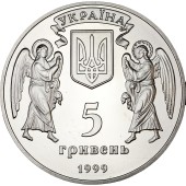 Монета Різдво Христове 5 гривень 1999 Україна