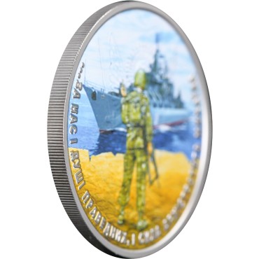 Срібна монета 1oz Архістратиг Михаїл "Російський Військовий Корабель" 1 гривня 2021 Україна (кольорова)
