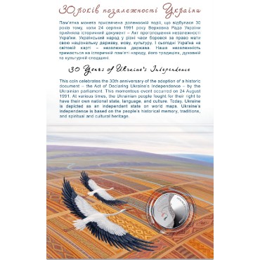 Монета 30 Лет Независимости Украины 5 гривен  2021 Украина (блистер)