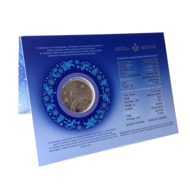 Монета День Святого Миколая 5 гривень 2016 Україна (блістер)