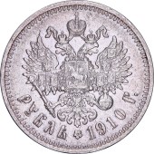 Серебряная монета Один Рубль 1910 Россия