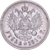 Срібна монета Один Рубль 1910 Росія